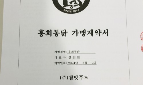 경기도 안산 신길점 계약